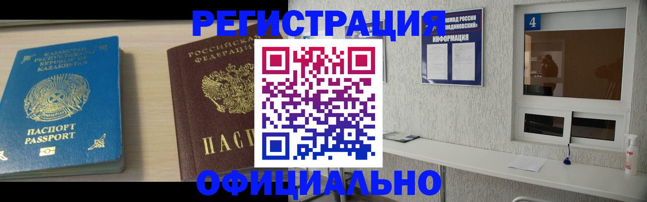 временная прописка в Кяхте